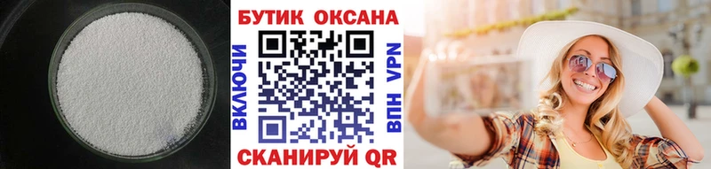купить наркотики цена  Спас-Клепики  БУТИРАТ 99% 