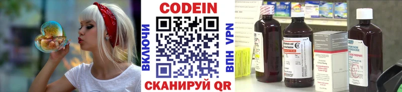 кракен рабочий сайт  Спас-Клепики  Codein напиток Lean (лин) 