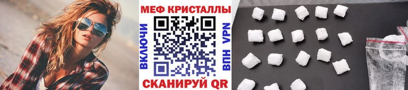 МЕФ кристаллы  Спас-Клепики 